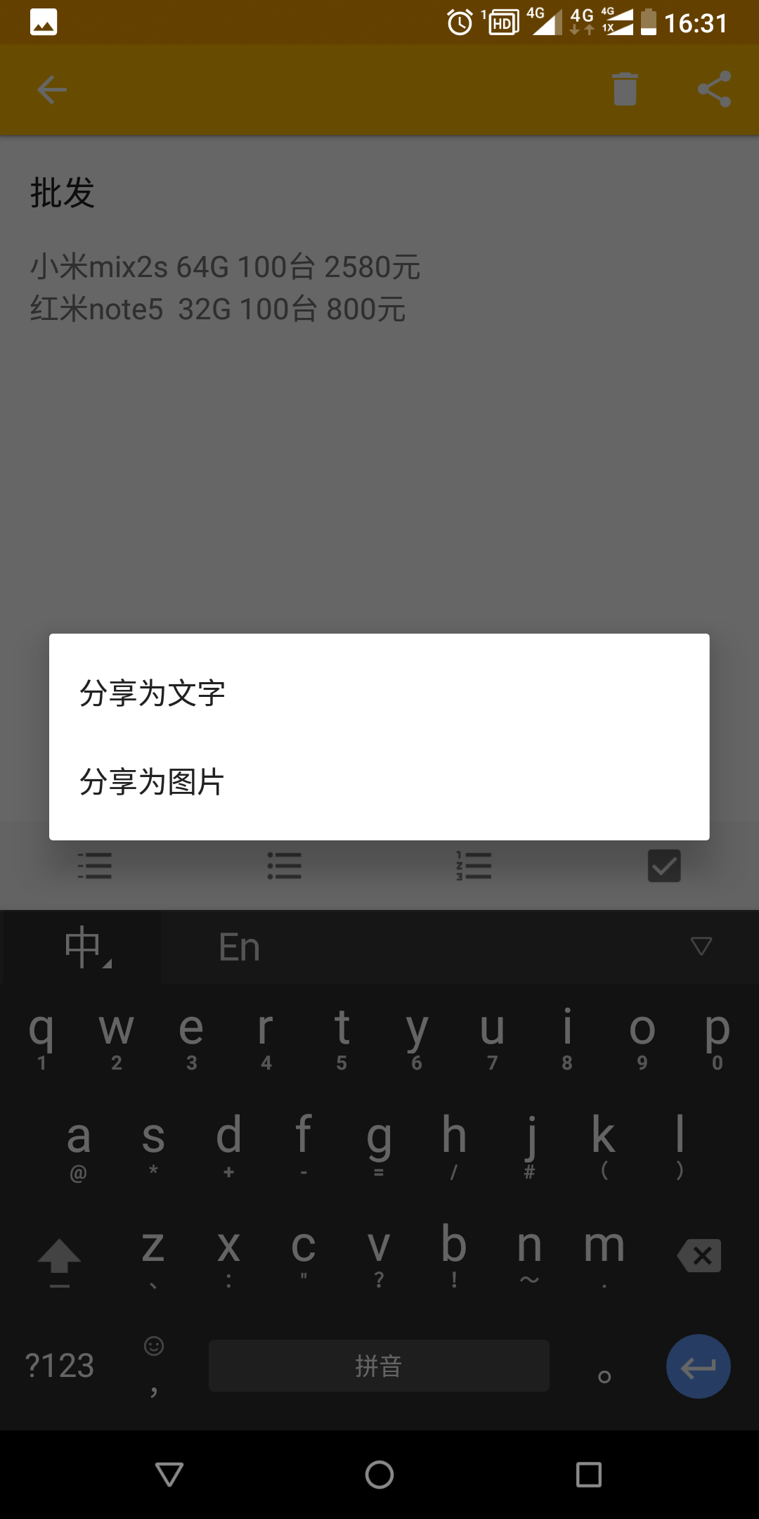 诺基亚备忘录