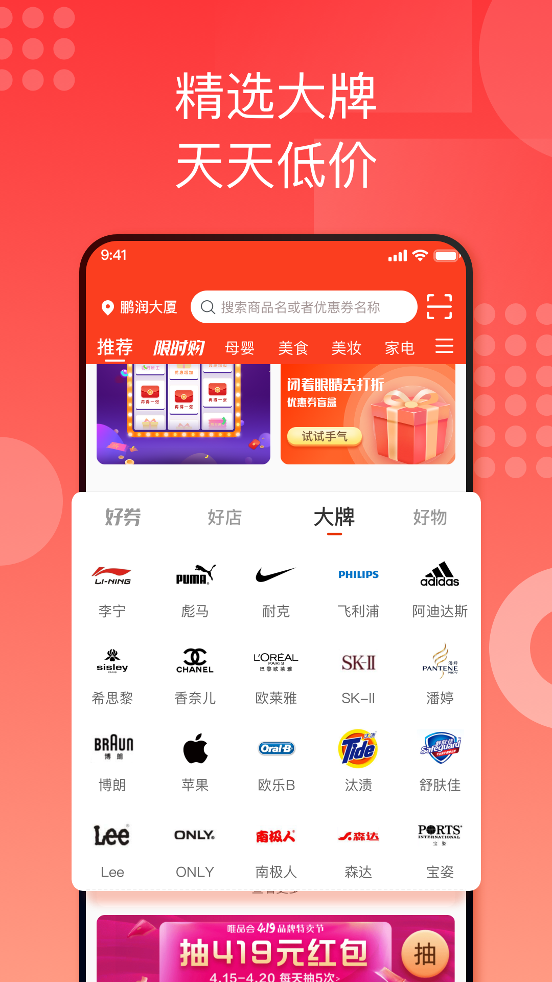 国美折上折用户版app