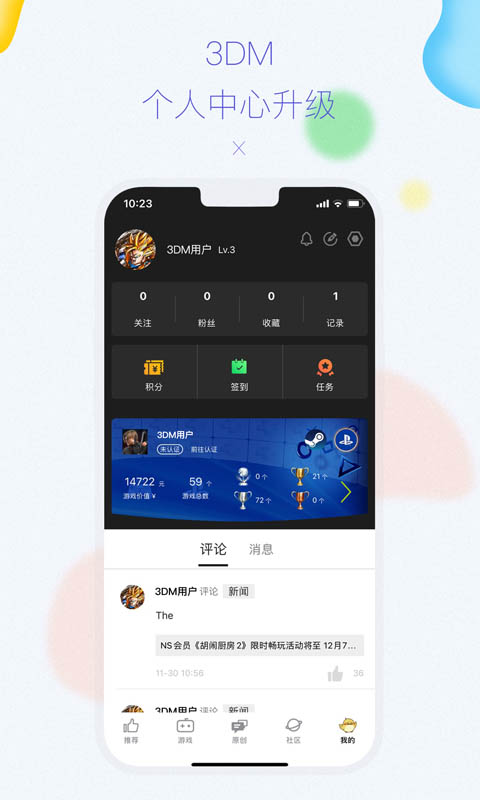 3DMGame论坛