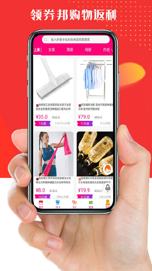 领券邦app