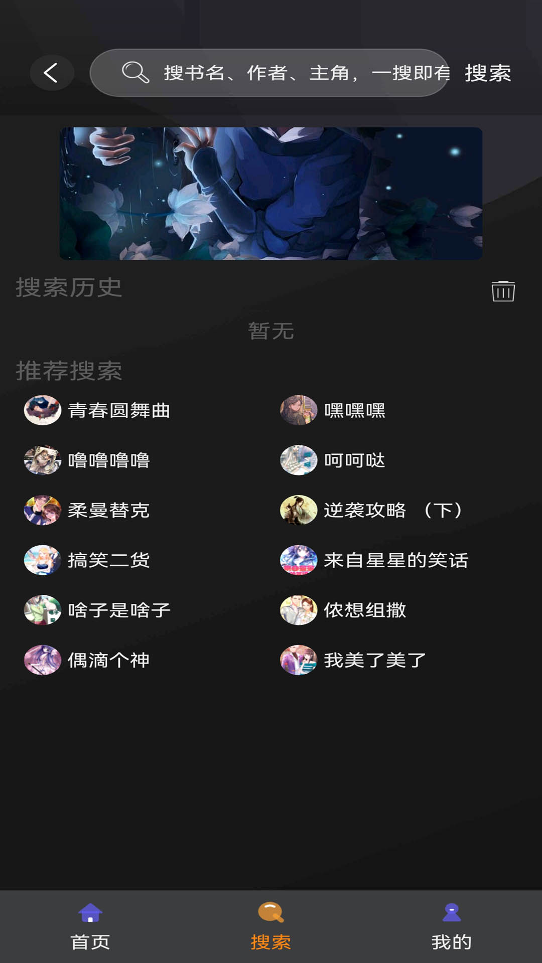 追漫大师-漫画大全