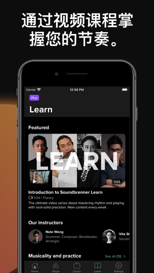 Soundbrenner app