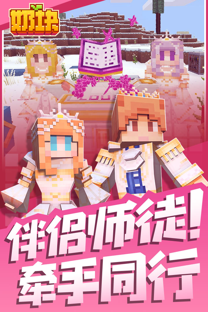 奶块百度版下载安装