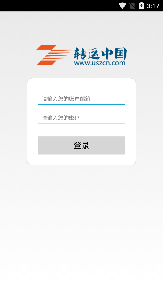 转运中国物流单号查询手机版