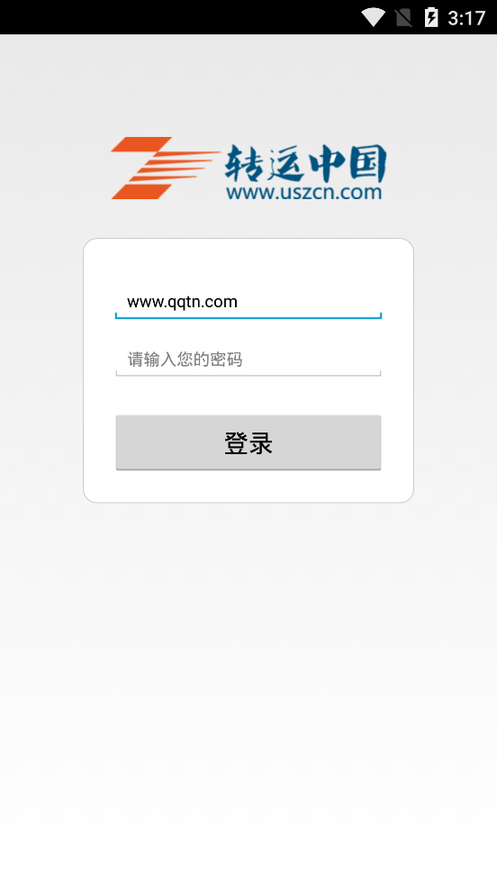 转运中国物流单号查询手机版