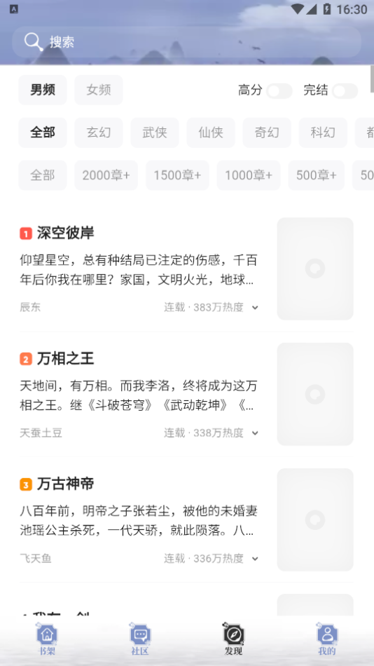 乐文小说网最新版下载