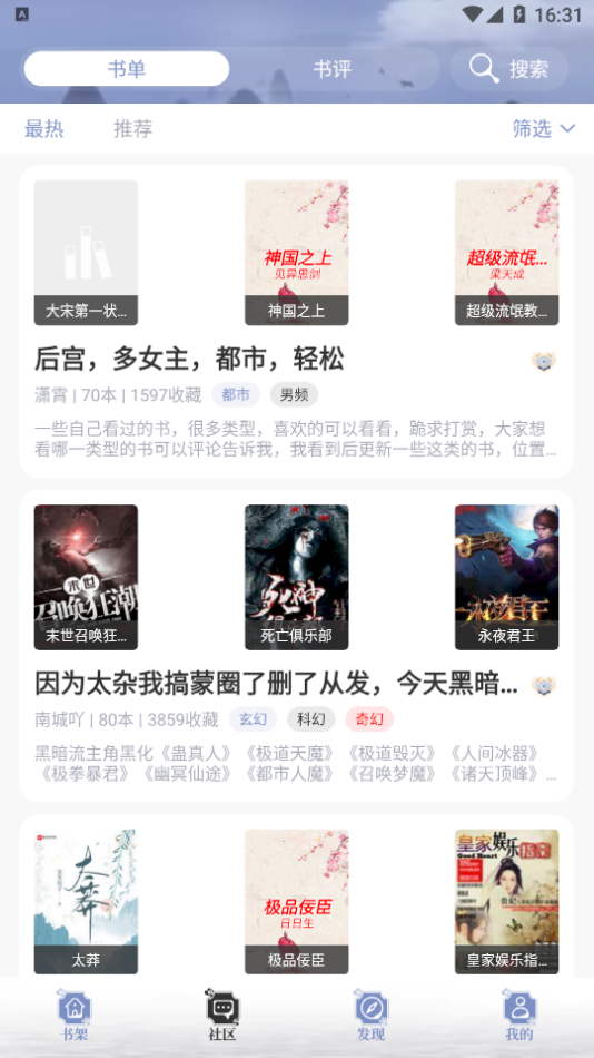 乐文小说网最新版下载
