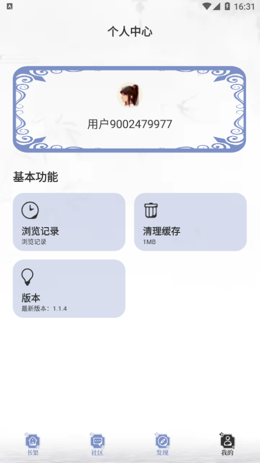 乐文小说网最新版下载