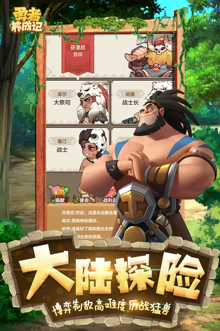 勇者养成记华为渠道服
