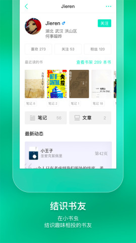 小书虫阅读软件下载