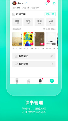 小书虫阅读软件下载