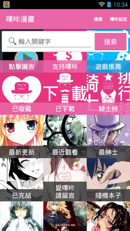 轻轻一点ios版2017