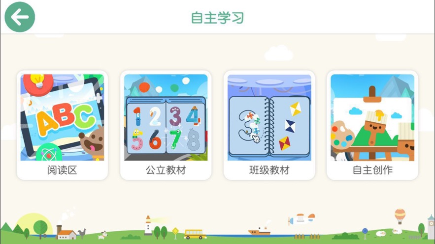 海归ABC app