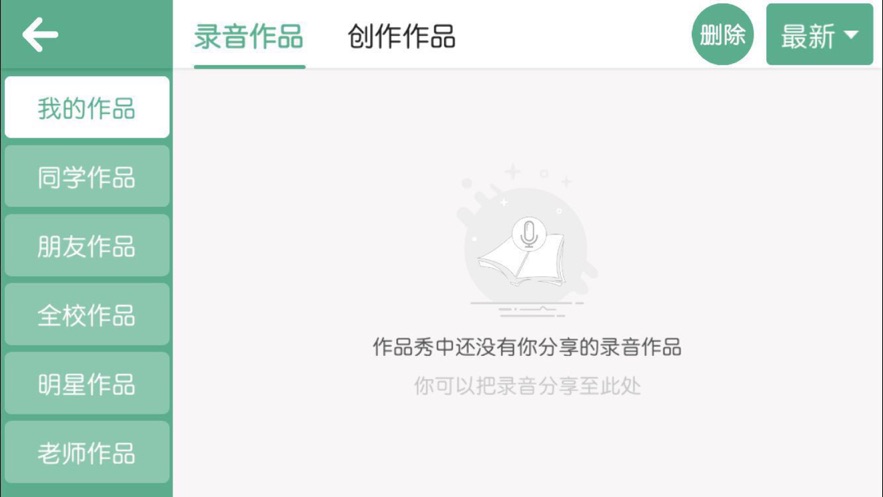海归ABC app