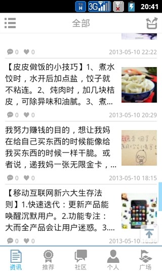 皮皮时光机手机版下载