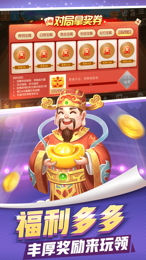 掼蛋手机版免费下载iOS