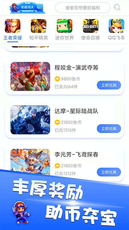 开心鱼玩app