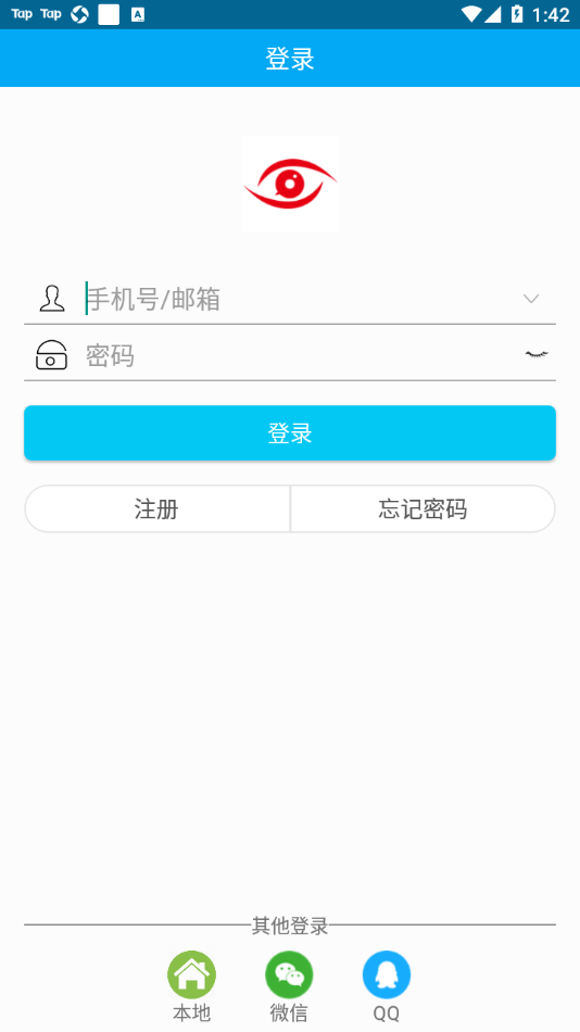 真视眼app