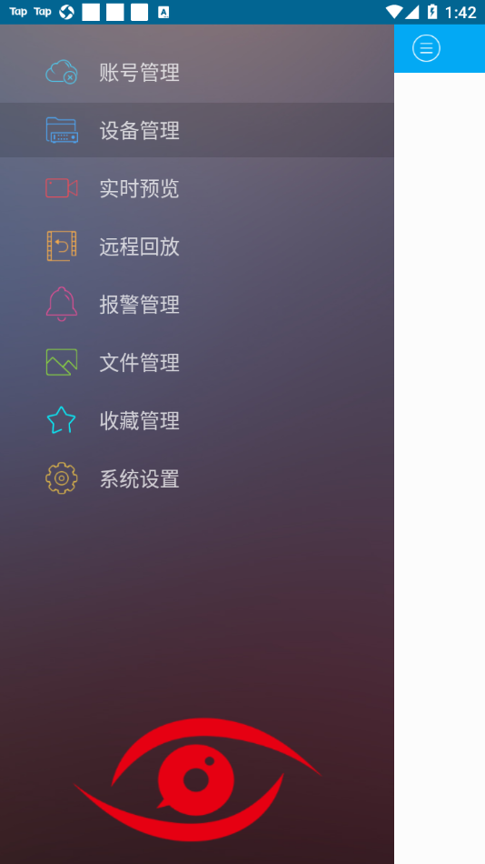 真视眼app