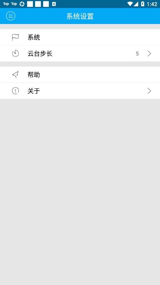 真视眼app