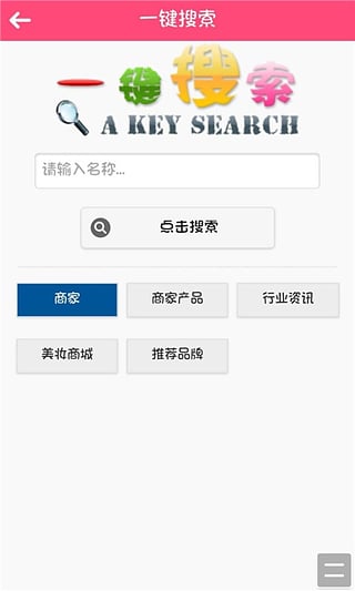 买对网代购安卓版下载