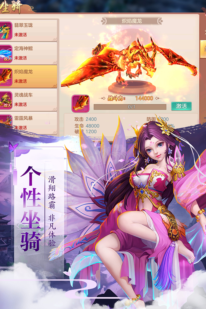 太古仙域手游