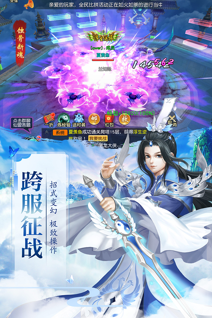 太古仙域手游