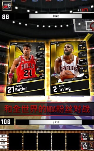 myNBA2K17下载