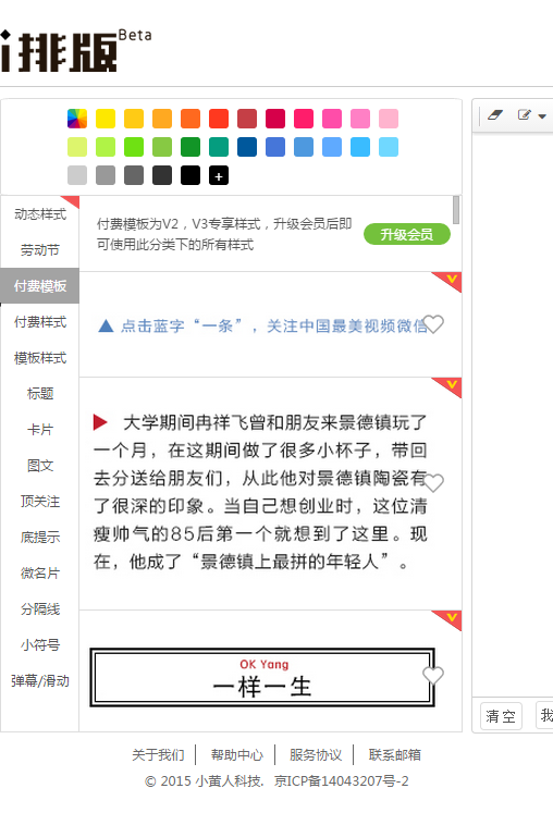 i排版编辑器手机版下载