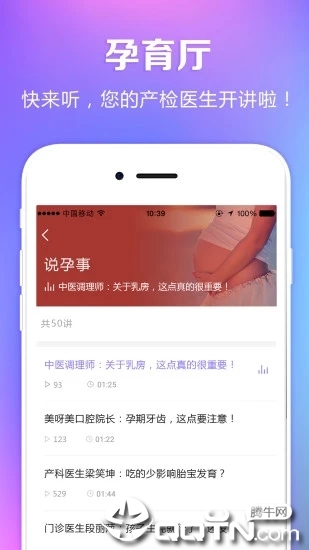 万家医疗app