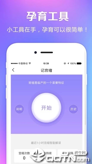 万家医疗app