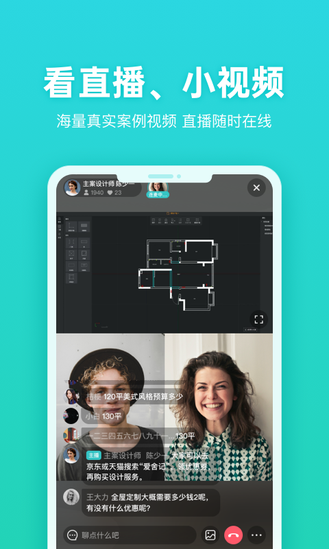 打扮家app