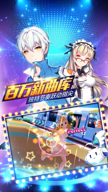 SweetDance(恋恋炫舞团)