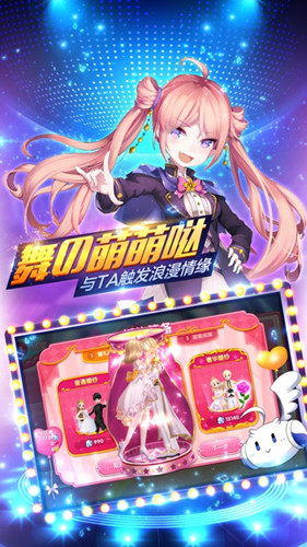 SweetDance(恋恋炫舞团)