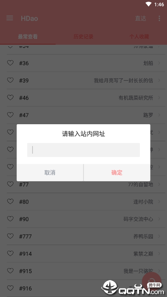 HDao论坛