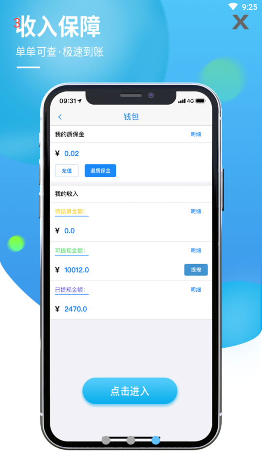 牛X师傅官方下载