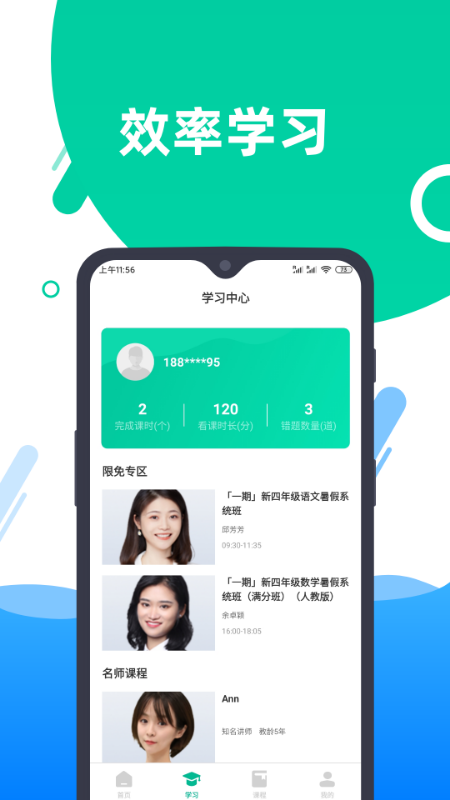 金宝网-中小学在线学习