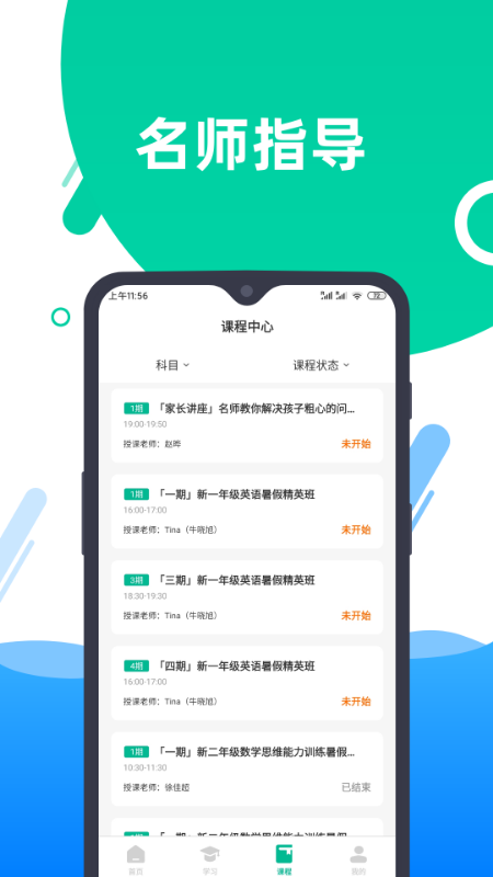 金宝网-中小学在线学习
