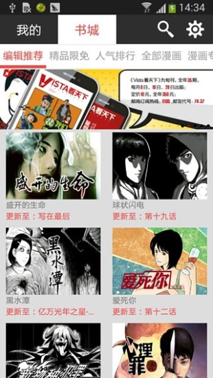锋绘漫画官方下载