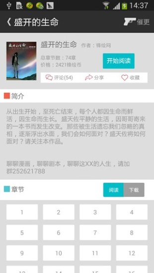 锋绘漫画官方下载