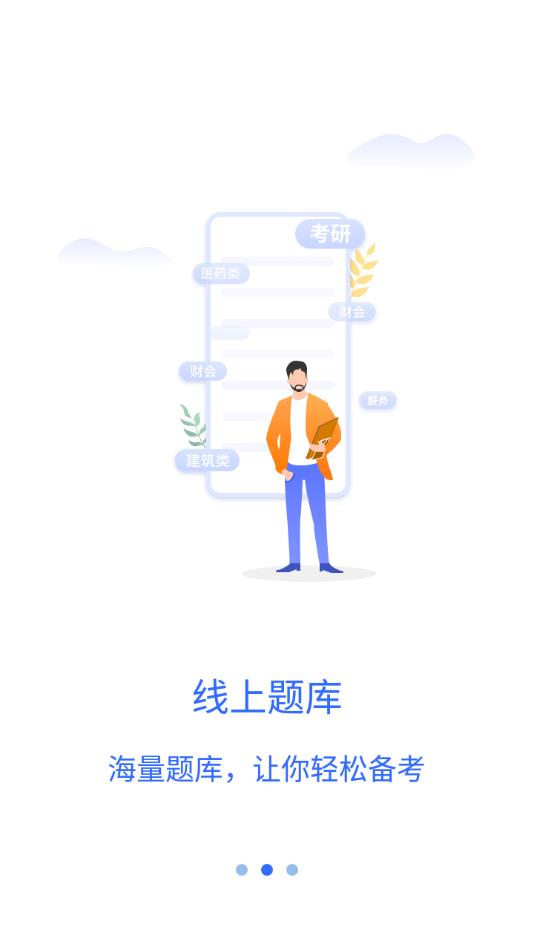 华恒教育app