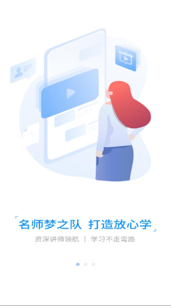 财华仁和会计app