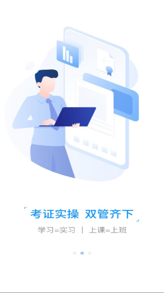 财华仁和会计app