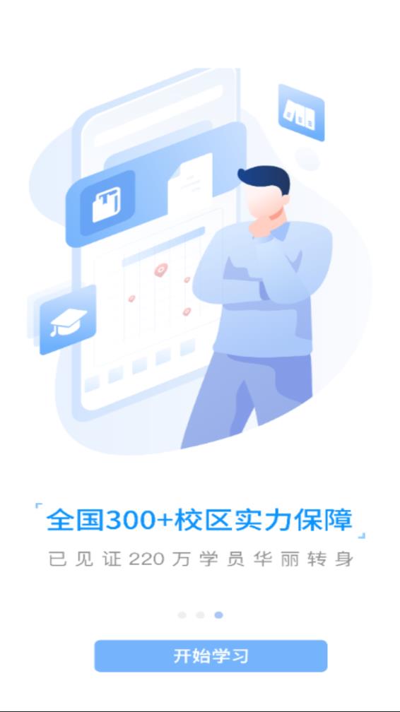 财华仁和会计app