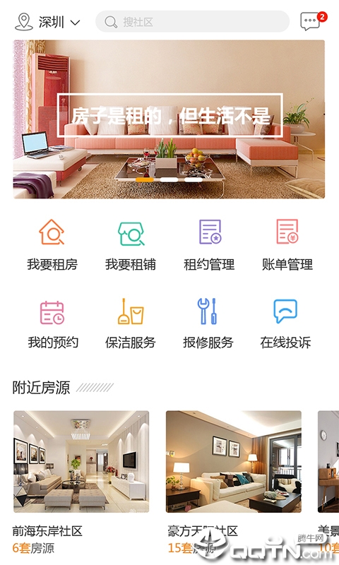 e家公寓