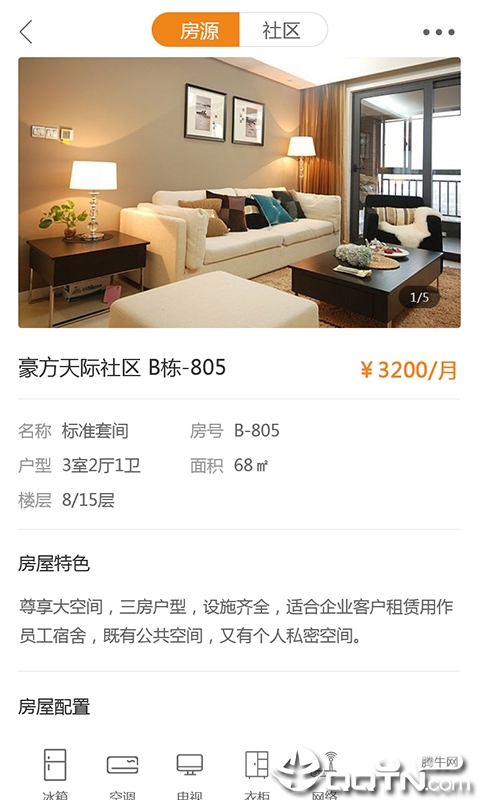 e家公寓