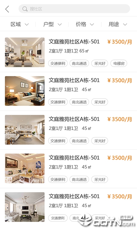 e家公寓
