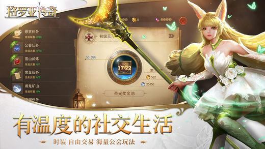 格罗亚传奇手游ios版下载