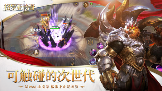 格罗亚传奇手游ios版下载