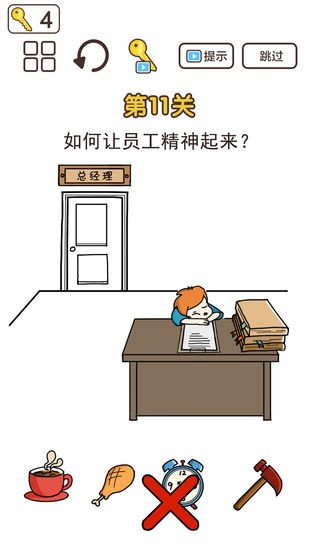 超强神脑洞攻略